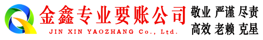 宁德收债公司